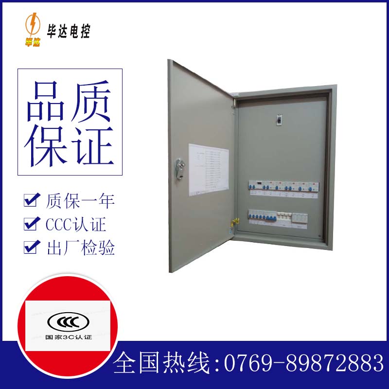 兴仁照明配电箱